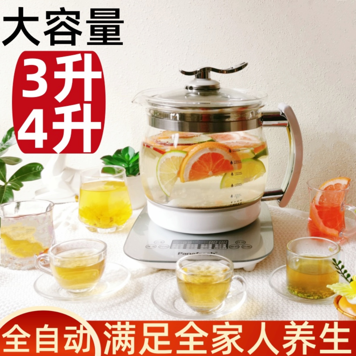 3升4升养生壶2025新款大容量多功能烧水壶煮茶壶玻璃全自动炖煮汤