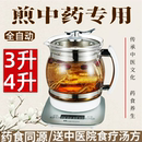 3升4升大容量玻璃养生壶煮茶壶中药电煎壶全自动煎药壶中药壶熬药