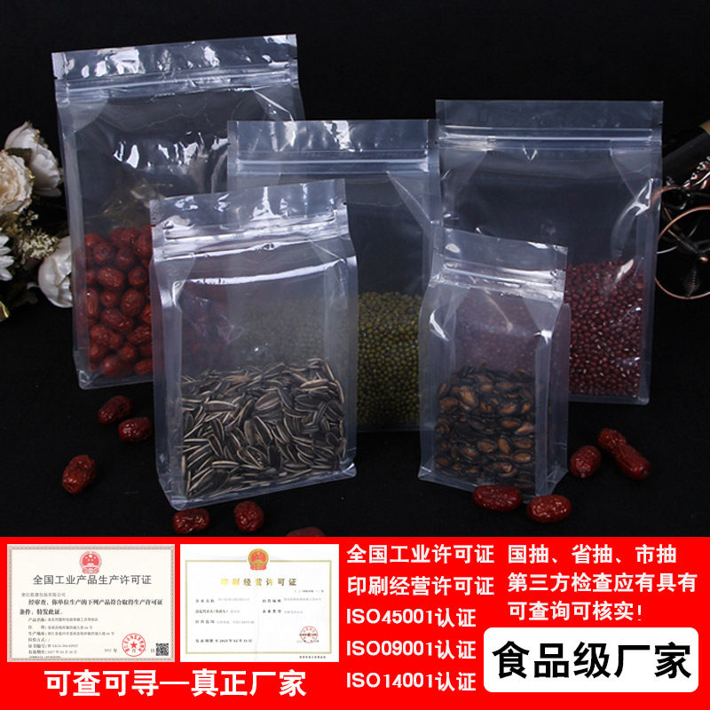 现货批发高清透明八边封袋自立自封袋透明塑料袋食品袋包装袋logo