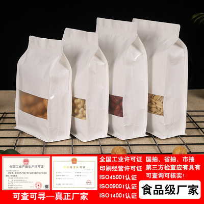 白八边封牛皮袋开窗牛自立袋包装