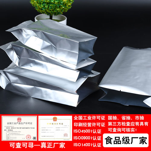 批发铝箔风琴避光防潮茶叶包装袋