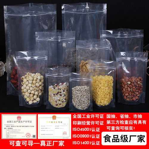 pe透明自立自封袋防水中药坚果