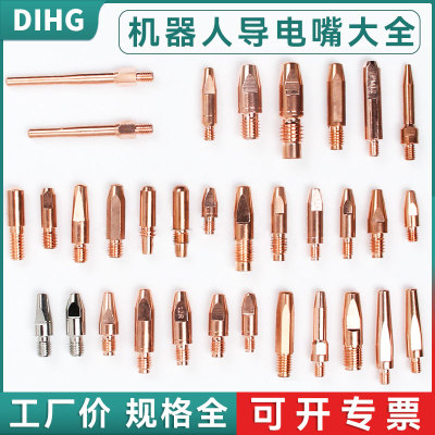 机器人自动焊二保焊导电嘴大全