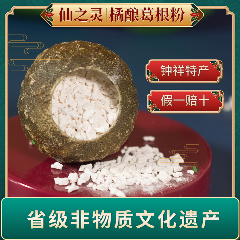 仙之灵橘酿古法葛根粉野生纯正天然代餐粉钟祥柴葛根粉早餐食补粉|ruв категории кофе/хлопья/напиток, 食补粉粉, 葛根粉 - от Buy2taobao.com для оказания профессиональной услуги покупки агента Taobao