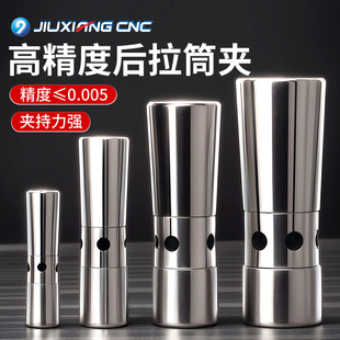 12加工中心后拉刀柄弹性夹头嗦咀 数控高精度后拉式 弹簧筒夹DC6