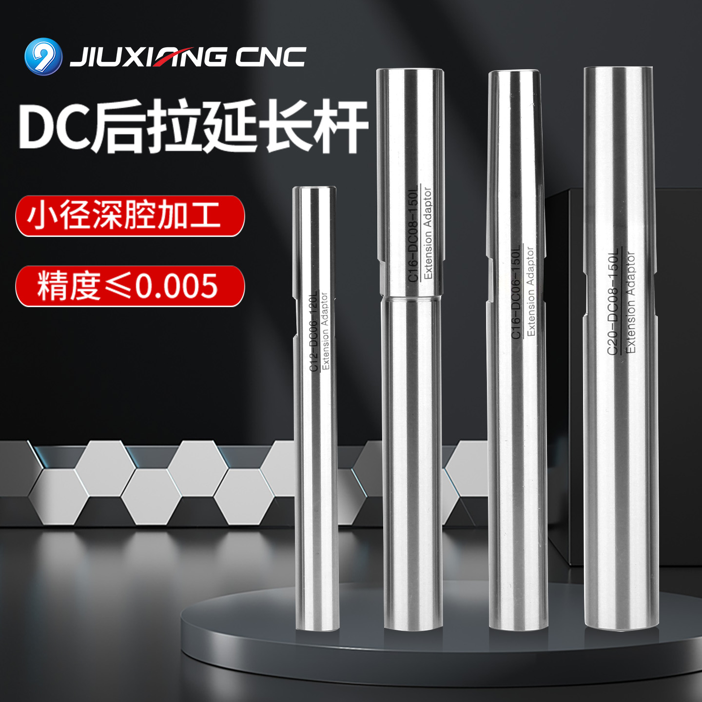 DC后拉式延长杆铣刀柄加长连接杆