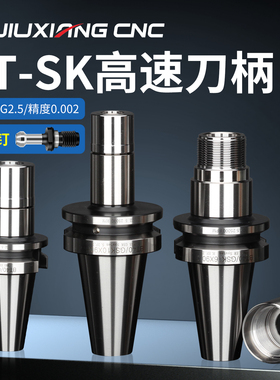 SK刀柄高速BT40刀柄BT30bt50无风阻高精SK16sk10筒夹头数控雕刻机