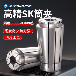 25加工中心高速刀柄弹性夹头 数控HP级高精度弹簧筒夹SK13