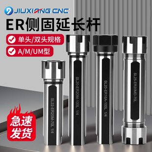 走心机侧固延长杆er11 M内冷刀加长连接杆走心机床钻柄 er16双头A