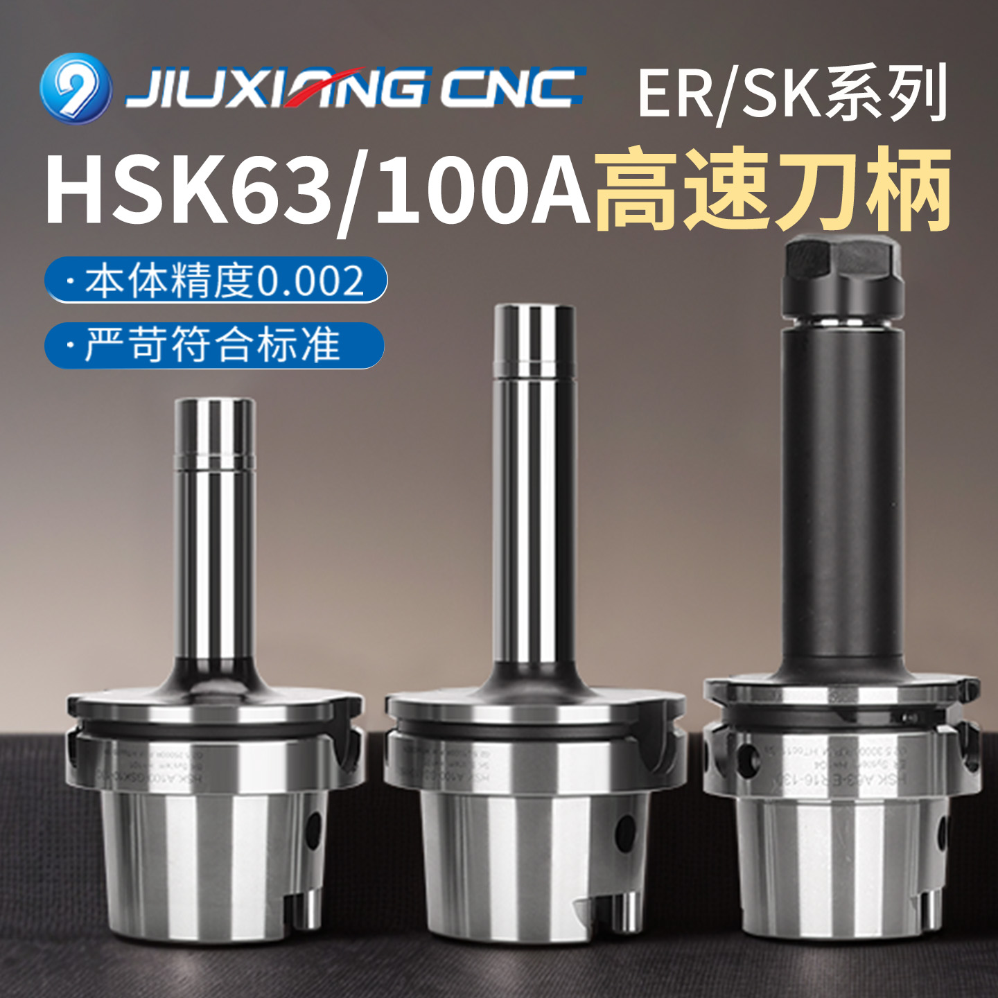 hsk刀柄hsk63a50a100a数控促销