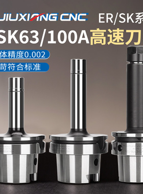 hsk63a刀柄100a/40/50a高速hsk刀柄动平衡高精数控刀柄ER16 20 32