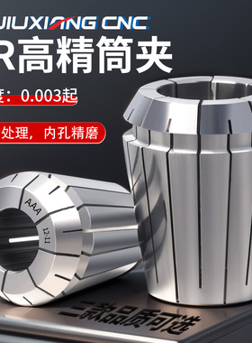 UP级高精度弹性筒夹ER25/32雕刻机主轴夹具数控压簧 刀柄弹簧夹头