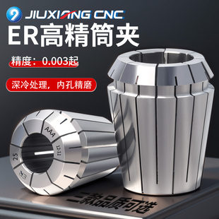 UP级高精度弹性筒夹ER25 刀柄弹簧夹头 32雕刻机主轴夹具数控压簧