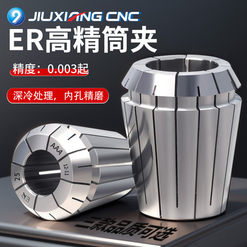 ER筒夹8~50精密刀柄夹头数控压簧