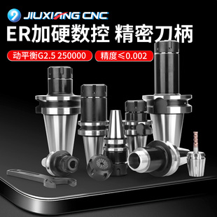 ER16 25夹头加工中心刀柄 数控高精度加硬动平衡刀柄BT30