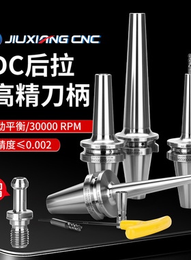 数控高精度后拉式刀柄BT30/40/50-DC6/8小径深腔加工高速后拉刀柄
