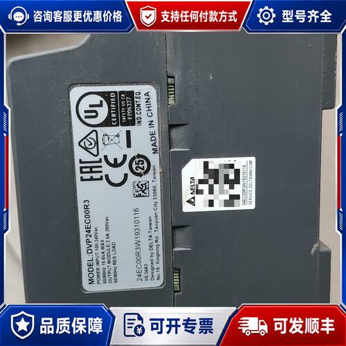 议价 现货台达 DVP24EC00R3 PLC可维修