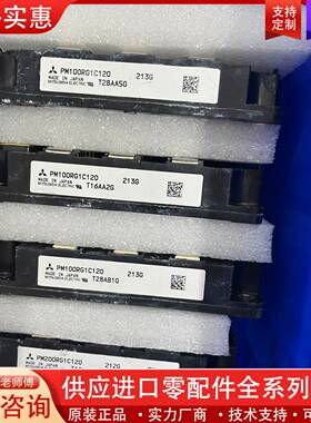 议价PM100RG1C120，库存，功能包好，包好用