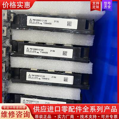 议价PM100RG1C120，库存，功能包好，包好用
