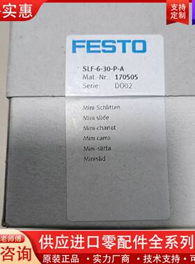 议价正品气缸sLf-6-30-p-a 170505