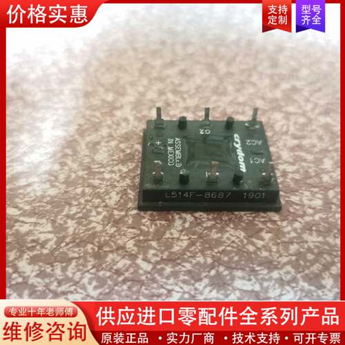 议价L542L543 L522F L622F CY8633