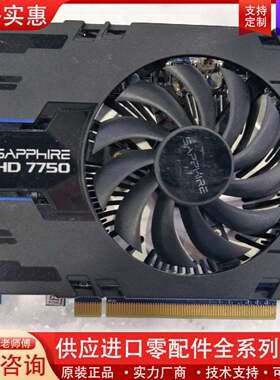 议价蓝宝石HD7750 1GB DDR5 PCI-E显卡