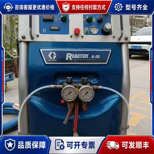 议价固瑞克GRACO REACTOR A-20喷涂设备可维修