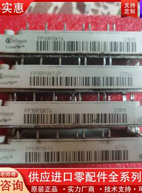 议价FP35R12KT4 R FP50R12KT4 R 7