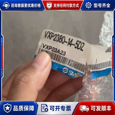 议价VXP2380-14-5DZ电磁阀，，制造，带原可维修