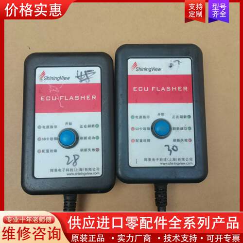 议价议价剪线  景辉 易昆长安专用刷写盒子 刷ECU IBCM