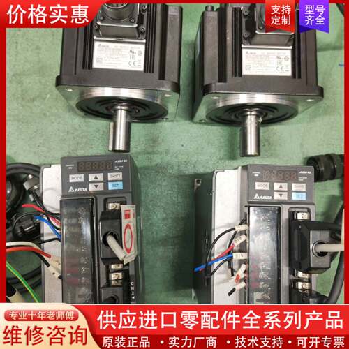 议价B2-1KW伺服电机，驱动：ASD-B2-1021-B，
