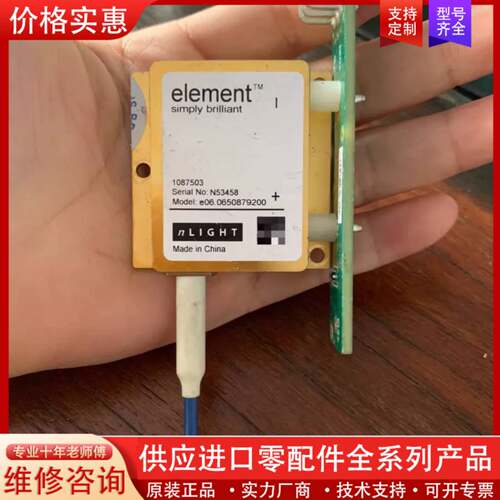 议价恩耐nLIGHT激光泵浦源808nm波段 型号e06. 06