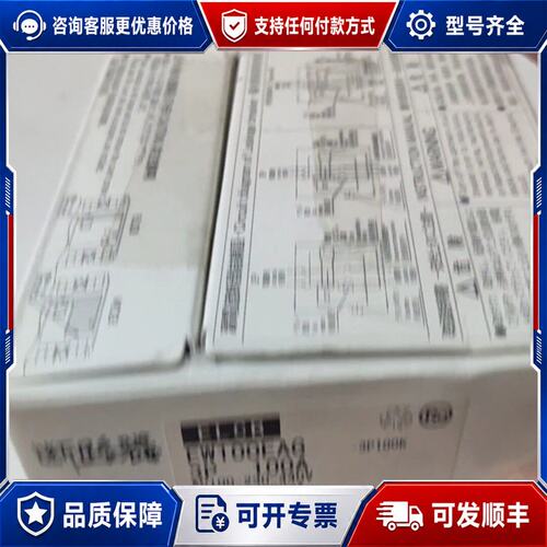 议价 现货漏电保护开关 EW100EAG 3P 100A可维修