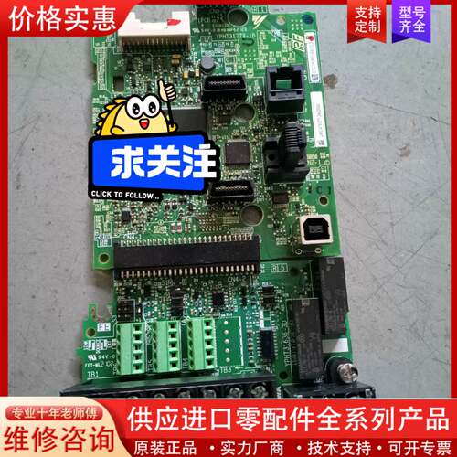 议价A1000变频器主板 CPU板 端子板 质量包好 九新