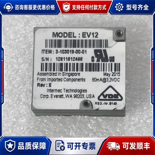 议价 现货易腾迈 Intermec EV15 扫描头可维修