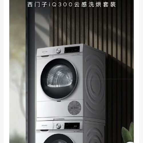 议价WG52A100AW+WQ53A2D00W智能除渍强效可维修