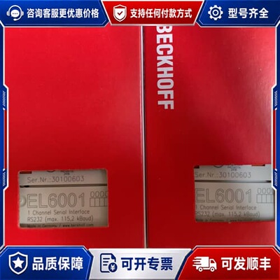 议价EL6001倍福模块，可维修