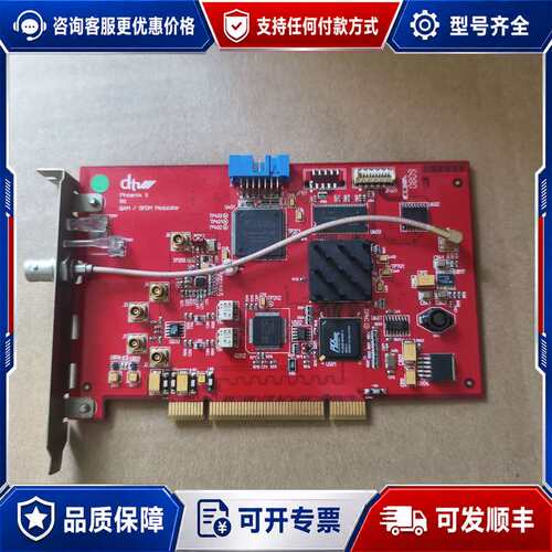 议价DTV ISDB-T板卡，Dtv phoex，实图拍照，可维修