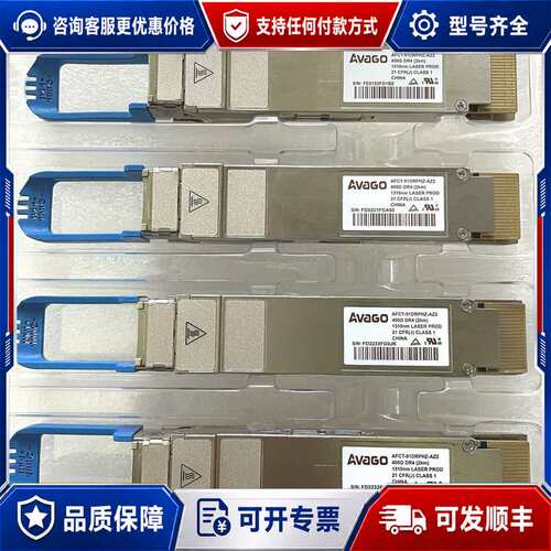 议价AVAGo安华高QSFP-400G-DR4光模块，，可维修