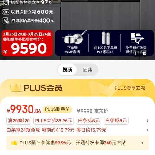 议价WS5054BC1C和WS5053BB1C水玲珑】嵌入可维修