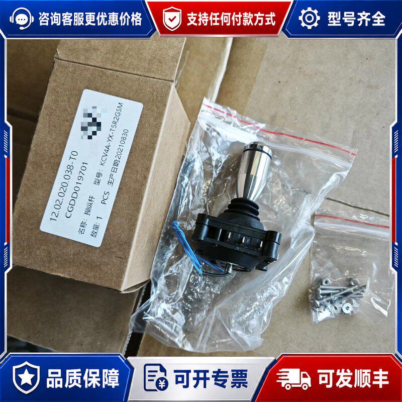 议价 现货摇杆操控杆可维修