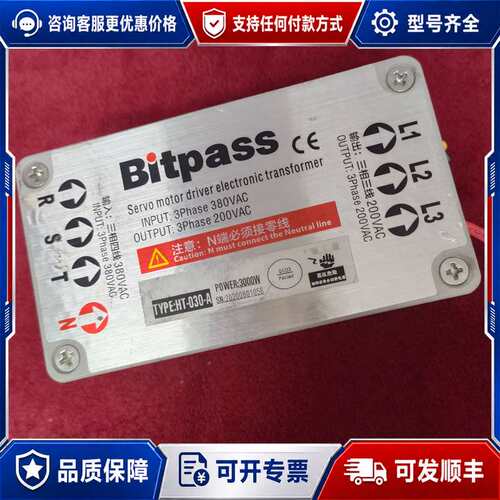 议价Bitpass伺服电子变压器 HT-030-A可维修