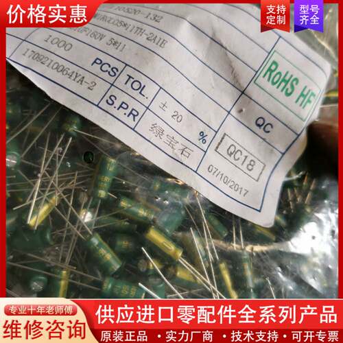议价8500个160v1uf绿宝石电源电容5*11105度，每包