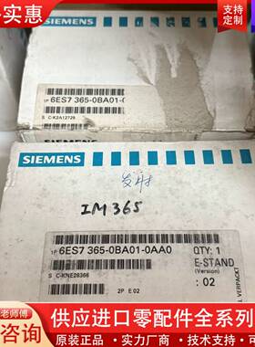 议价IM365模块 6ES7365-0BA01-0AA0