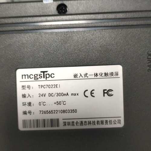 议价mcgspc TPC7022EI触摸屏可维修