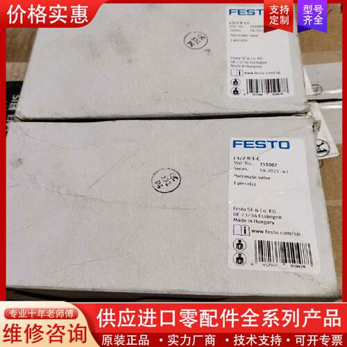 可维修正品FESTOJ-5/2-D-1-C