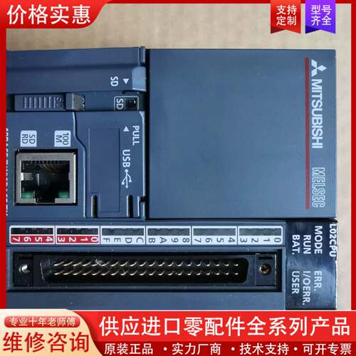 议价L系列PLC，主机 L02CPU，，成色非常漂亮