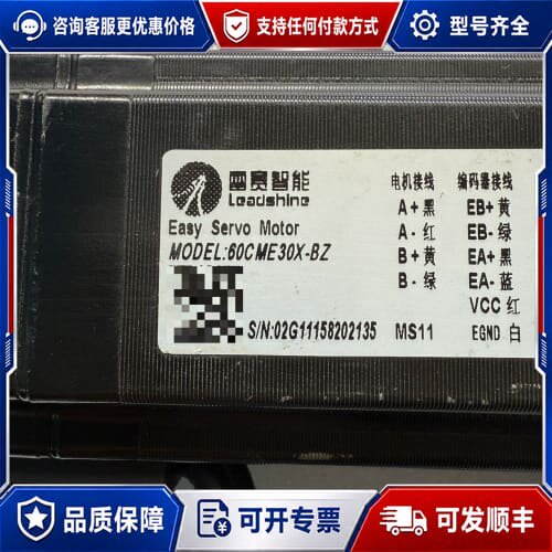 议价雷赛智能闭环步进电机，型号60CME30X-BZ，带LRZF可维修