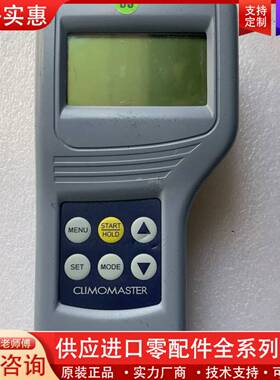议价进口 产 KANOMAX climomaster A53