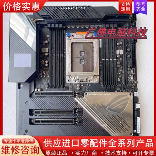 议价华硕ROG ZETH II EXTREME  豪华主板